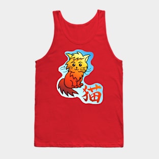 Cute orange kitty with the kanji for cat Tank Top